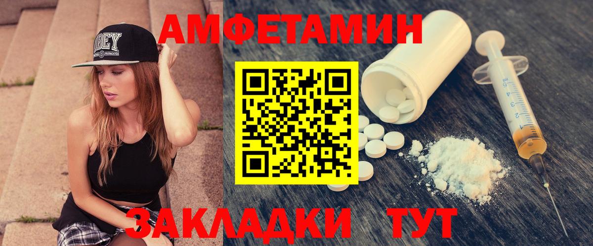АМФЕТАМИН  АМФЕТАМИН  Качканар  Вход с VPN  АМФ Premium 