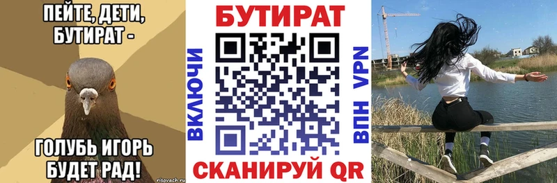 БУТИРАТ жидкий экстази  Качканар 