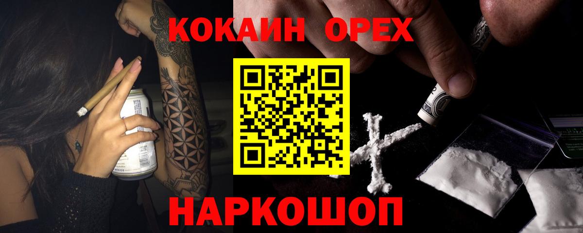 Качканар  Cocaine  Вход с VPN  КОКАИН Колумбийский 