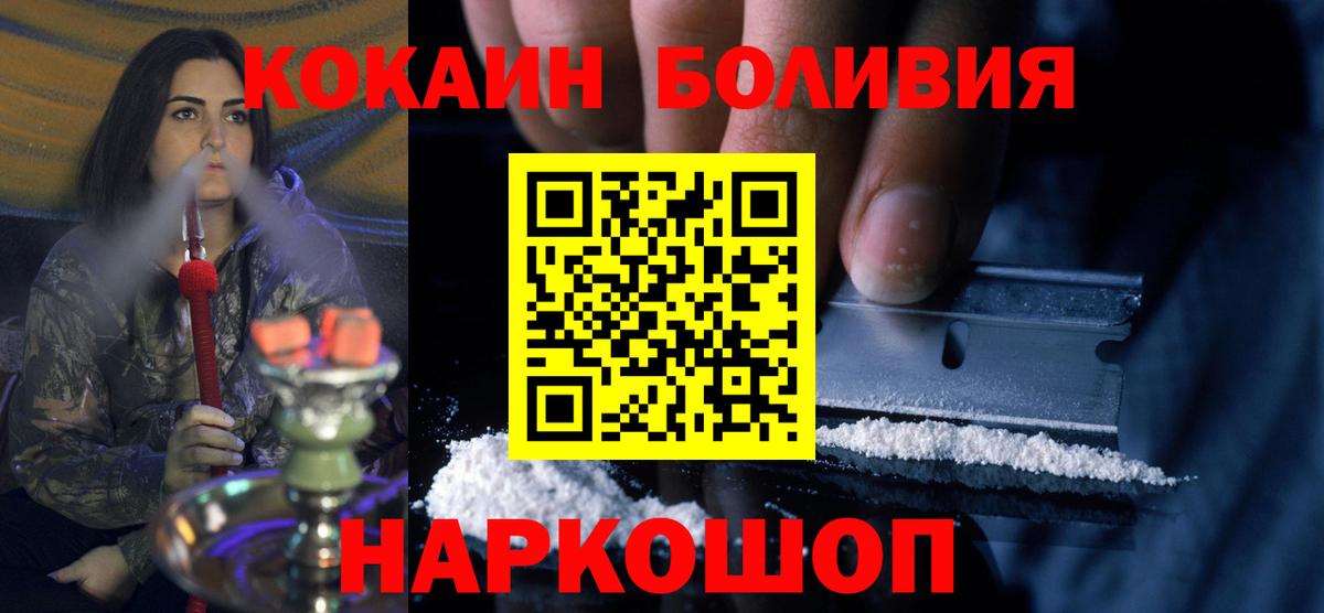 Cocaine Колумбийский Качканар