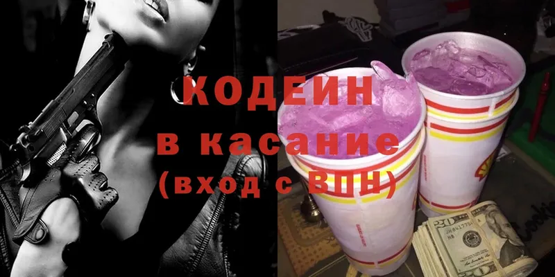 Codein Purple Drank  Качканар 