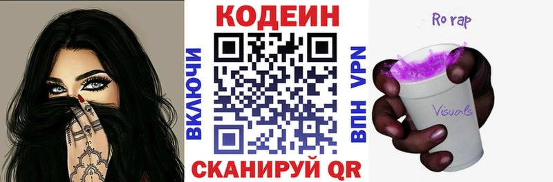 Кодеиновый сироп Lean напиток Lean (лин)  где купить   Качканар 