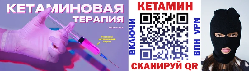omg вход  Качканар  Кетамин ketamine 