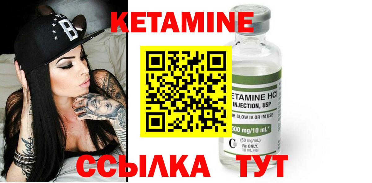 Качканар  Кетамин VHQ  Кетамин ketamine  Вход с VPN 