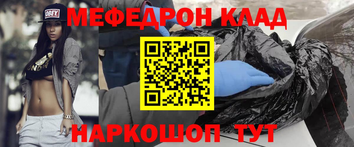 Мефедрон  Качканар