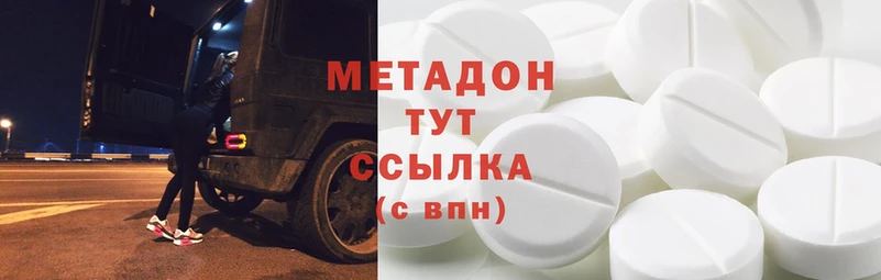 Метадон methadone  купить  цена  Качканар 