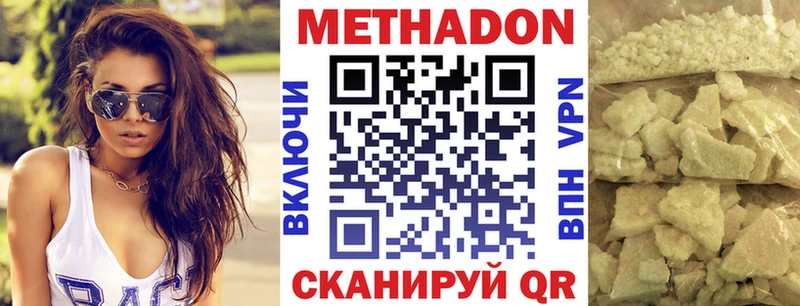 Метадон мёд  Качканар 