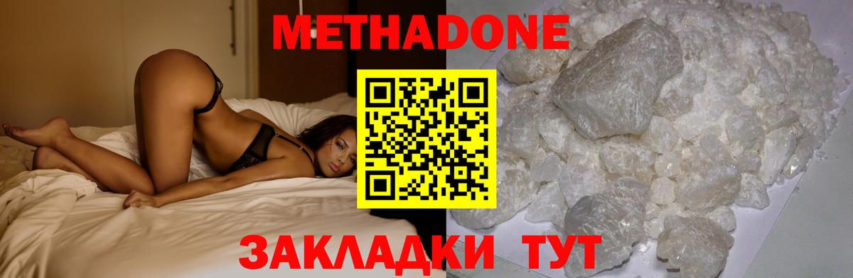 МЕТАДОН белоснежный Качканар