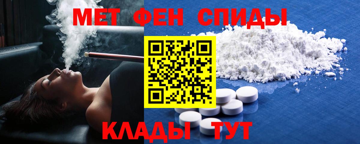 МЕТАМФЕТАМИН Methamphetamine Качканар