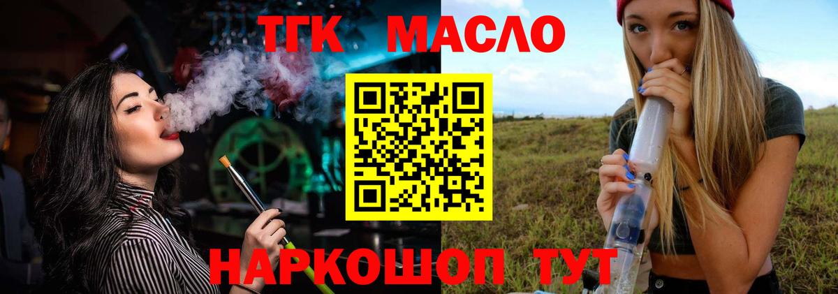 ТГК вейп с тгк  ТГК жижа  Качканар  Вход с VPN 