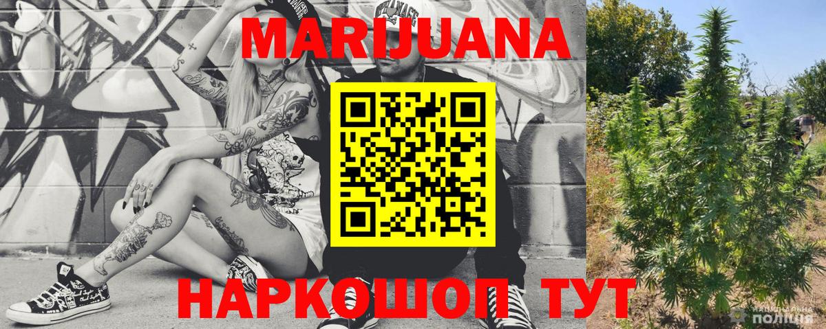 Канабис марихуана  Вход с VPN  Каннабис MAZAR  Качканар  Каннабис конопля 